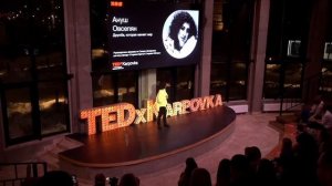 Дружба, которая меняет мир   Ануш Овсепян   TEDxKarpovka