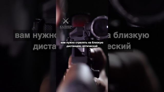 Зачем ставить сразу два прицела на автомат