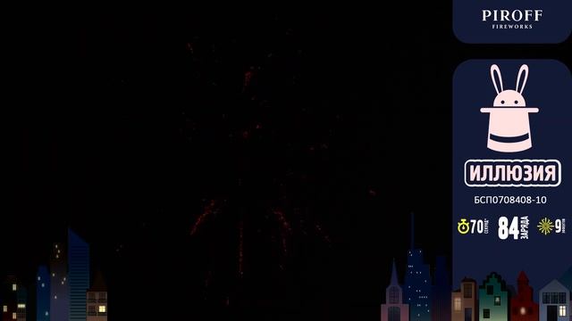 Иллюзия смотреть онлайн