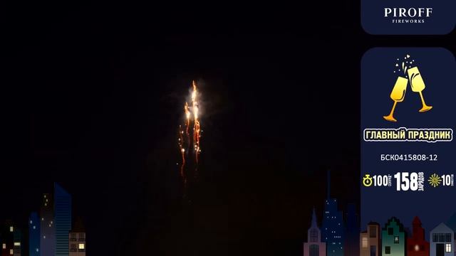 Главный праздник смотреть онлайн