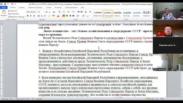 КНР покинуть места нахождения и выдвинуться к Соведско-Китайской границе для организованного выхода смотреть онлайн