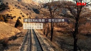 Объясняющее видео для ОТЛК ЕРА (in CHN)