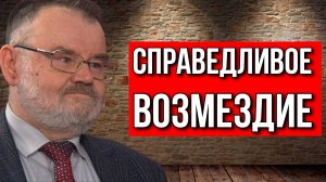 Олег ХЛОБУСТОВ. Нюрнбергский процесс