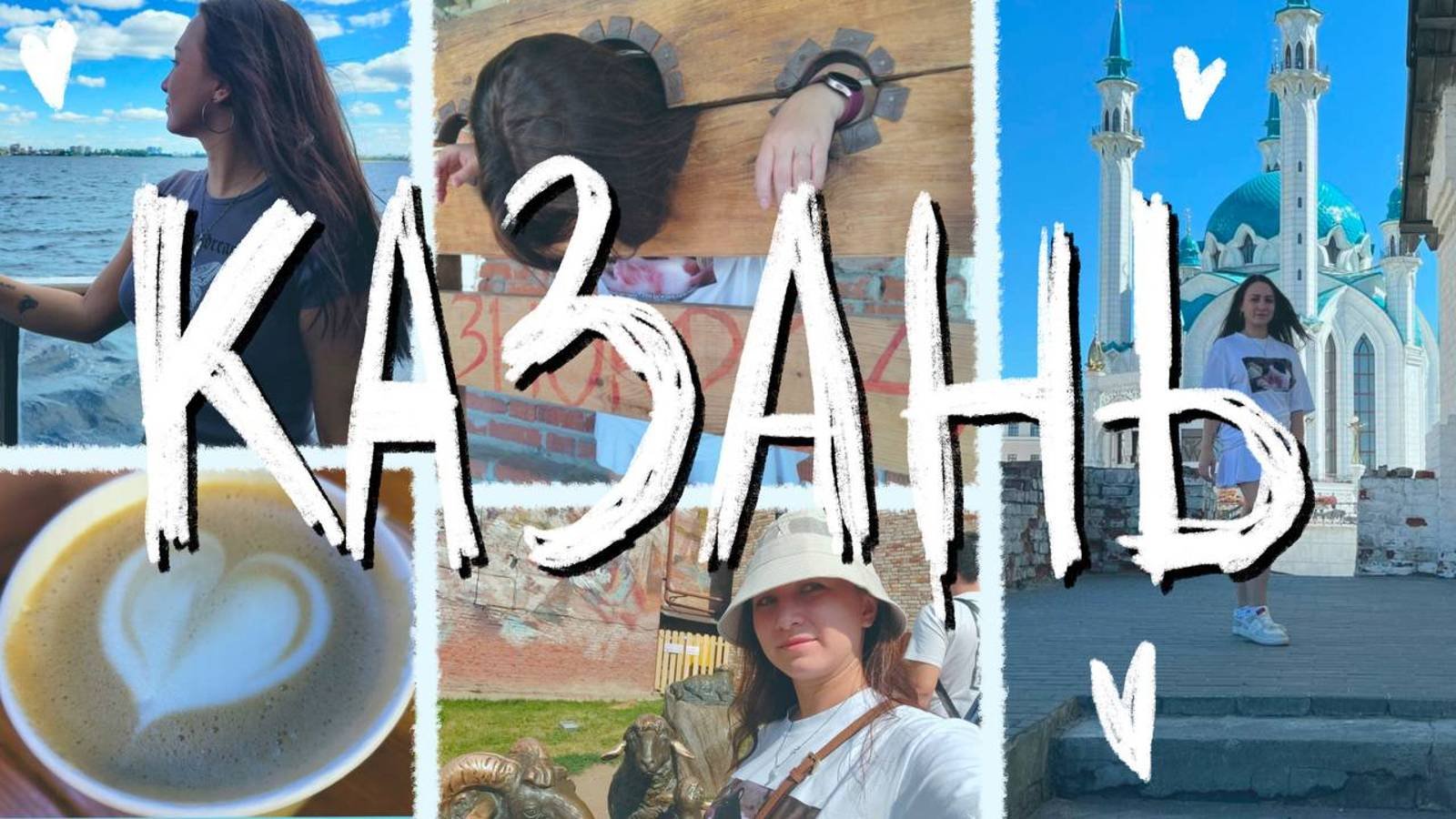 Отпуск в Татарстане / VLOG: Казань, Свияжск, еда и музеи #казань #татарстан #свияжск #trevel