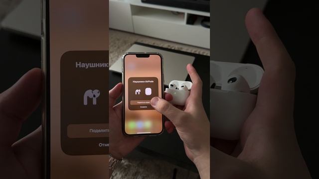 🎧Как подключить двое наушников к айфону?
Очень удобно в поездках👌🏻