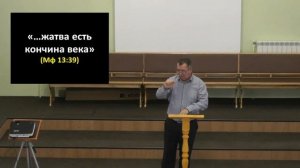 Праздник "Жатва"