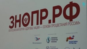 Peptides на Всероссийском форуме «Здоровая нация — основа процветания России»