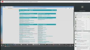 ТЭ Устройства противоаварийной автоматики. Программное обеспечение (часть 2)