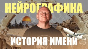 Как Появилась НейроГрафика? Рождение Метода / Павел Пискарёв #НейроГрафика #рисование #осознанность