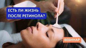 Как избежать ошибок при использовании ретинола? Полезные советы!