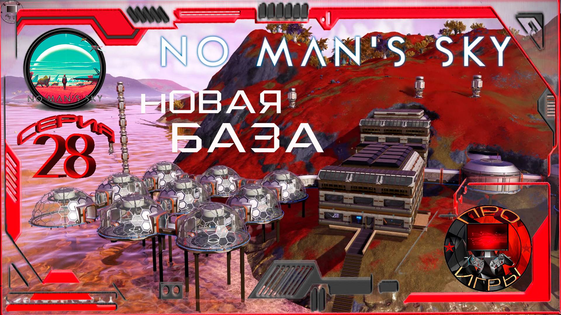 No Man's Sky Season 2 Серия 28 - Стройка новой базы
