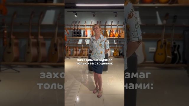 pov: ты зашёл в музыкальный магазин…  #guitar #музыкальныймагазин #музыкант #гитаристы #гитары