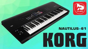 KORG Nautilus 61 - рабочая станция с невероятно реалистичными тембрами