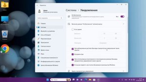 Как включить режим не беспокоить в Windows 11