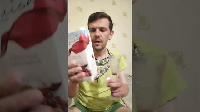 Дегустирую Вино столовое полусладкое красное Гатчинский спиртовой завод "Луиза Чао" #shorts