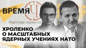 Время Ч: Зеленский пугает Запад Северной Кореей, ядерные учения НАТО и третий фронт для США