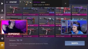 ЭТО ПРОВАЛ  ЗАКАЗАЛ 100 СКИНОВ ОДНОВРЕМЕННО и НАШЁЛ ТАМ... Standoff 2