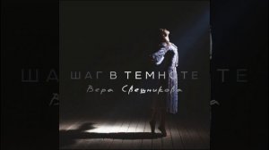 Я буду побеждать