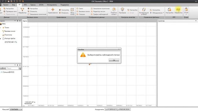 10. Работа в CGO. Метод точного позиционирования PPP