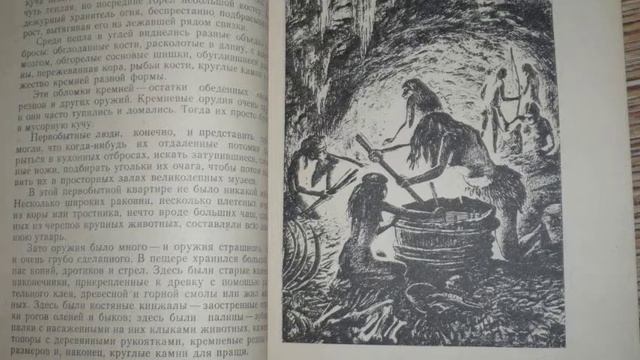 Приключения доисторического мальчика. Глава 3. смотреть онлайн