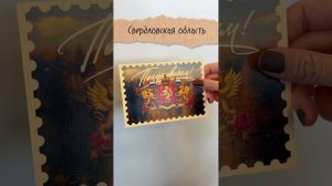 Подарок от Музея природы и человека!