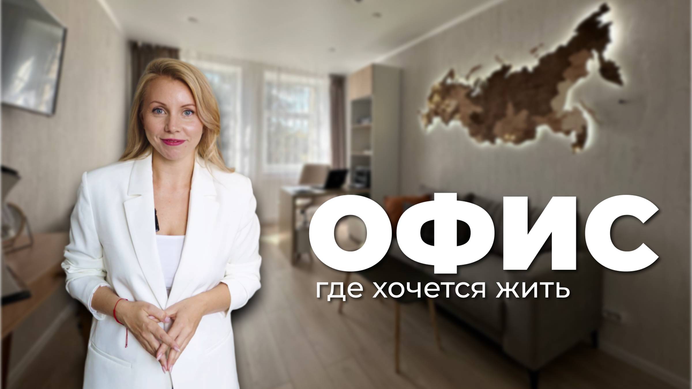 ОБЗОР ИДЕАЛЬНОГО ОФИСА 18 кв.м. Современные решения ремонта - Ты просто захочешь жить на работе!