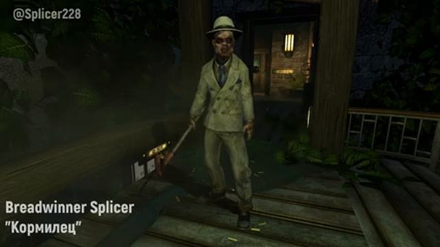 Все мутанты из BioShock 1