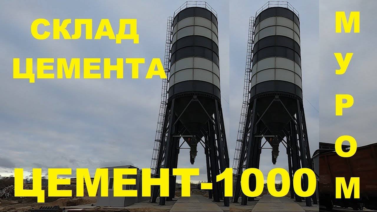 Склад цемента 