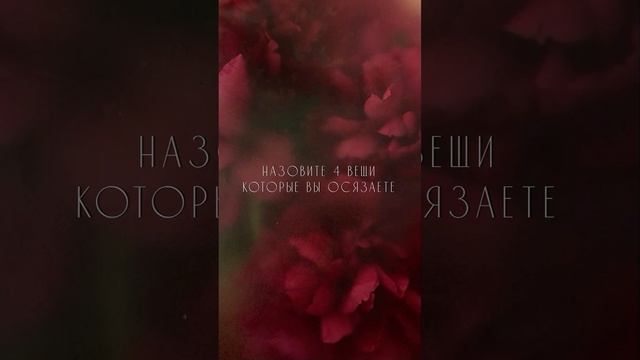 Быстрая техника для снятия тревожности
