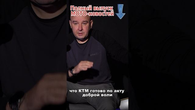 KTM и отзыв неисправных мотоциклов