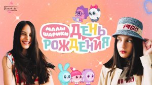 Премьера фильма «Малышарики. День рождения» #мультфильм #смешарики #монстры #фильм #малышарики