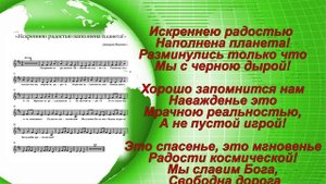 Бетховен. Ода к радости.  golos