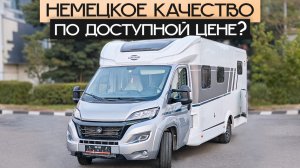 Этот автодом - лучший за свои деньги! Роскошный кемпер на Fiat Ducato в Москве Carado T447