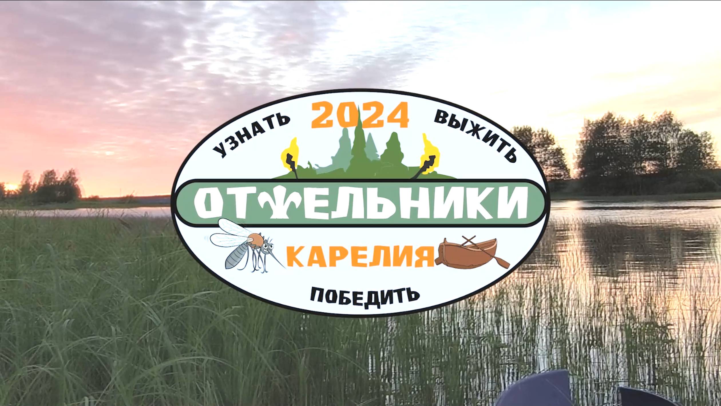 Отшельники-2024 Серия 3 День воды (скаутский сериал)