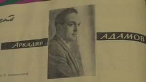Аркадий Адамов – русский советский писатель детективного жанра