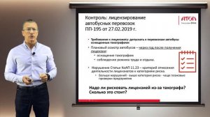 Тахография и экономика предприятия
