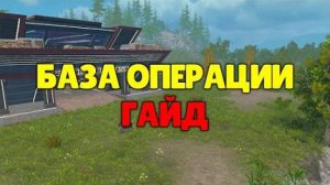 База операции в Last island of Survival.#LIOS#LDRS#RustMobile