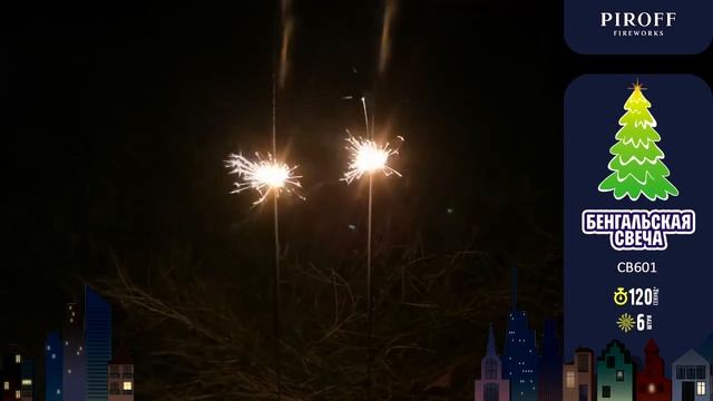 Свеча бенгальская 600 тонкая (6 шт) смотреть онлайн