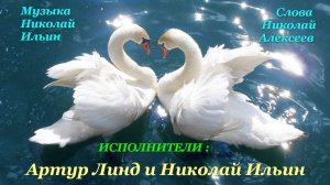 Осенний вальс, сл. Н. Алексеев, муз. Н. Ильин, исп. А. Линд, клип О. Дроздовская