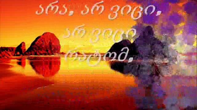 monatreba смотреть онлайн