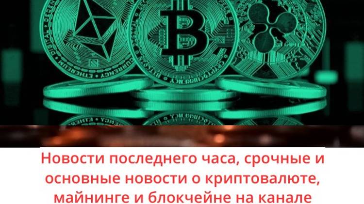 Налоги майнерам в РФ/ETF на базе золота и ВТС/Вероятность роста Эфириум.