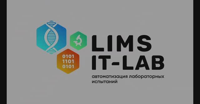 Как настроить резервное копирование базы в LIMS IT-LAB