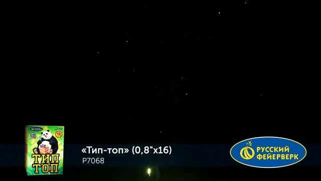 Тип-топ смотреть онлайн