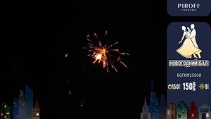 Новогодний бал