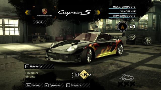 NFS MW (11)