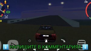 Никогда Не Приезжай На Это Место В 3 Часа Ночи А-то Стобой Случиться Это В Симулятор Автомобиль 2