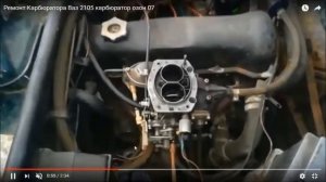 Ремонт Карбюратора ДНЕПРОПЕТРОВСК !!! РУЛИТ!!!!