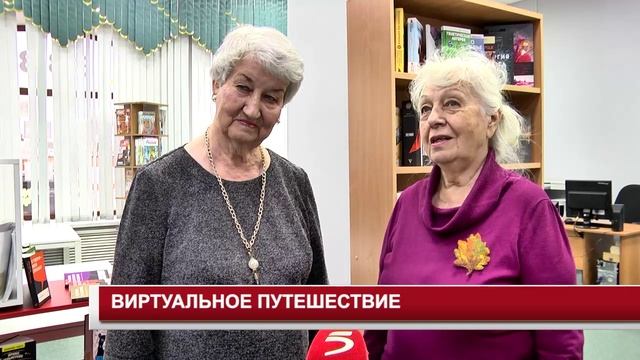 ВИРТУАЛЬНОЕ ПУТЕШЕСТВИЕ