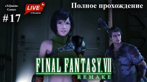 Final Fantasy VII Remake #17 - DLC: Intermission #2