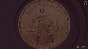 Инвестиционные монеты Банка России. На что стоит обратить внимание